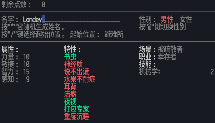 人物创建实例