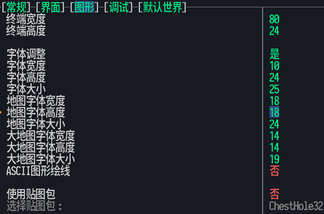 字体设置
