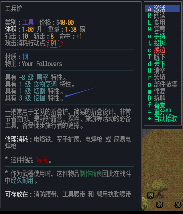 物品信息